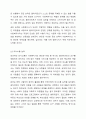 성공적인 원조관계를 맺는 효과적인 사회복지사의 8가지 특징 중 학습자 자신에게 있는 특징 4가지와 성장해야 할 특징 2가지를 선택하고 자신에게 있는 특징 4가지를 선택한 이유를 사례를 들어 설명하고, 성장해야 할 특징 2가지에 대하여 자신이 노력하여 개선 또는 성장할 수 있는 방안을 제시하시오. 4페이지