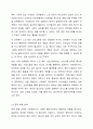 성공적인 원조관계를 맺는 효과적인 사회복지사의 8가지 특징 중 학습자 자신에게 있는 특징 4가지와 성장해야 할 특징 2가지를 선택하고 자신에게 있는 특징 4가지를 선택한 이유를 사례를 들어 설명하고, 성장해야 할 특징 2가지에 대하여 자신이 노력하여 개선 또는 성장할 수 있는 방안을 제시하시오. 5페이지