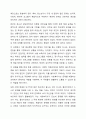 성공적인 원조관계를 맺는 효과적인 사회복지사의 8가지 특징 중 학습자 자신에게 있는 특징 4가지와 성장해야 할 특징 2가지를 선택하고 자신에게 있는 특징 4가지를 선택한 이유를 사례를 들어 설명하고, 성장해야 할 특징 2가지에 대하여 자신이 노력하여 개선 또는 성장할 수 있는 방안을 제시하시오. 6페이지