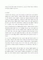 성공적인 원조관계를 맺는 효과적인 사회복지사의 8가지 특징 중 학습자 자신에게 있는 특징 4가지와 성장해야 할 특징 2가지를 선택하고 자신에게 있는 특징 4가지를 선택한 이유를 사례를 들어 설명하고, 성장해야 할 특징 2가지에 대하여 자신이 노력하여 개선 또는 성장할 수 있는 방안을 제시하시오. 7페이지