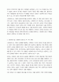 성공적인 원조관계를 맺는 효과적인 사회복지사의 8가지 특징 중 학습자 자신에게 있는 특징 4가지와 성장해야 할 특징 2가지를 선택하고 자신에게 있는 특징 4가지를 선택한 이유를 사례를 들어 설명하고, 성장해야 할 특징 2가지에 대하여 자신이 노력하여 개선 또는 성장할 수 있는 방안을 제시하시오. 8페이지