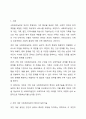 개인, 가족, 집단 대상 사회복지실천의 특성과 실천기술을 비교하시오. 2페이지