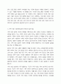 개인, 가족, 집단 대상 사회복지실천의 특성과 실천기술을 비교하시오. 4페이지