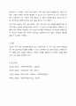 개인, 가족, 집단 대상 사회복지실천의 특성과 실천기술을 비교하시오. 7페이지