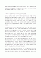 로저스의 인본주의이론이 발생한 배경과 개념에 관해서 설명하시고, 로저스의 이론이 사회복지실천에 미친 영향에 관하여 서술하시오. 6페이지