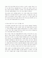 마이클포터의 5세력 모형(5 Force Model)에 대해 설명하고, 정보시스템이 가질 수 있는 역할을 제시하십시오. 6페이지