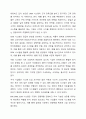마이클포터의 5세력 모형(5 Force Model)에 대해 설명하고, 정보시스템이 가질 수 있는 역할을 제시하십시오. 7페이지