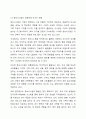 마이클포터의 5세력 모형(5 Force Model)에 대해 설명하고, 정보시스템이 가질 수 있는 역할을 제시하십시오. 8페이지