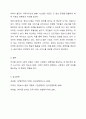마이클포터의 5세력 모형(5 Force Model)에 대해 설명하고, 정보시스템이 가질 수 있는 역할을 제시하십시오. 9페이지