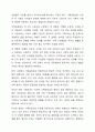 가족역동성모델 이론 3가지 차원 가족응집성, 융통성, 의사소통에 대해 정리하고 자신의 가족에 적용하여 기술하시오. 3페이지