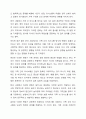 가족역동성모델 이론 3가지 차원 가족응집성, 융통성, 의사소통에 대해 정리하고 자신의 가족에 적용하여 기술하시오. 6페이지