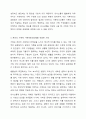 가족역동성모델 이론 3가지 차원 가족응집성, 융통성, 의사소통에 대해 정리하고 자신의 가족에 적용하여 기술하시오. 7페이지