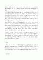 가족역동성모델 이론 3가지 차원 가족응집성, 융통성, 의사소통에 대해 정리하고 자신의 가족에 적용하여 기술하시오. 8페이지