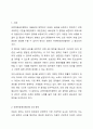 유엔아동권리협햑의 4대 원칙에 대해 정리하고 실제 아동권리가 보장되고 있는 경우와 침해하는 사례들을 들어 견해를 쓰세요. 2페이지