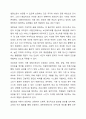 유엔아동권리협햑의 4대 원칙에 대해 정리하고 실제 아동권리가 보장되고 있는 경우와 침해하는 사례들을 들어 견해를 쓰세요. 3페이지