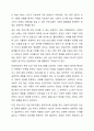 유엔아동권리협햑의 4대 원칙에 대해 정리하고 실제 아동권리가 보장되고 있는 경우와 침해하는 사례들을 들어 견해를 쓰세요. 5페이지