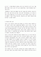 유엔아동권리협햑의 4대 원칙에 대해 정리하고 실제 아동권리가 보장되고 있는 경우와 침해하는 사례들을 들어 견해를 쓰세요. 6페이지
