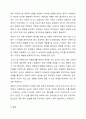 유엔아동권리협햑의 4대 원칙에 대해 정리하고 실제 아동권리가 보장되고 있는 경우와 침해하는 사례들을 들어 견해를 쓰세요. 7페이지