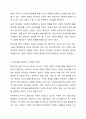 4주2강에서 창의성에 대해 학습했습니다. 창의성에 대하여 조사하고 일상생활에서 창의성을 개발할 수 있는 실제적인 사례를 들어 기술하시오. 5페이지