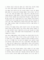 4주2강에서 창의성에 대해 학습했습니다. 창의성에 대하여 조사하고 일상생활에서 창의성을 개발할 수 있는 실제적인 사례를 들어 기술하시오. 6페이지