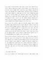 본인의 분노유형과 분노성향을 이론에 근거하여 설명하고, 분노성향 바꾸기 9단계에 맞추어 적용해보세요. 3페이지