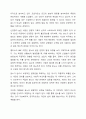 본인의 분노유형과 분노성향을 이론에 근거하여 설명하고, 분노성향 바꾸기 9단계에 맞추어 적용해보세요. 4페이지