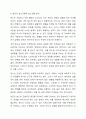 본인의 분노유형과 분노성향을 이론에 근거하여 설명하고, 분노성향 바꾸기 9단계에 맞추어 적용해보세요. 5페이지