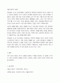 2주1강에서 성격 5요인 이론에 대해 학습했습니다. 성격 5요인에 비추어 자신의 성격을 분석해 보세요. 내가 가지고 있는, 내가 경험한 의미추론의 오류(흑백놀리적 사고, 과잉일반화, 정신적 여과, 의미확대 또는 축소, 개인화, 잘못된 명명, 독심술적 사고, 예언자적 사고)중 3~4가지 현상에 대해 구체적 예시를 들고 분석해보세요. 9페이지