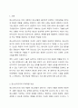 3주차 2차시 청소년지도자의 미래역량, 소프트스킬에서 제시한 청소년지도자의 미래역랴에 대한 개념 및 미래역량으로서 청소년지도자에게 필요한 9개의 소프트 스킬을 성명하시오. 그중 자신이 생각하는 가장 중요한 역량(스킬)이 무엇인지 논하시오. 2페이지