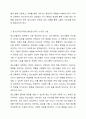 3주차 2차시 청소년지도자의 미래역량, 소프트스킬에서 제시한 청소년지도자의 미래역랴에 대한 개념 및 미래역량으로서 청소년지도자에게 필요한 9개의 소프트 스킬을 성명하시오. 그중 자신이 생각하는 가장 중요한 역량(스킬)이 무엇인지 논하시오. 4페이지