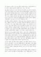 3주차 2차시 청소년지도자의 미래역량, 소프트스킬에서 제시한 청소년지도자의 미래역랴에 대한 개념 및 미래역량으로서 청소년지도자에게 필요한 9개의 소프트 스킬을 성명하시오. 그중 자신이 생각하는 가장 중요한 역량(스킬)이 무엇인지 논하시오. 5페이지