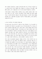 3주차 2차시 청소년지도자의 미래역량, 소프트스킬에서 제시한 청소년지도자의 미래역랴에 대한 개념 및 미래역량으로서 청소년지도자에게 필요한 9개의 소프트 스킬을 성명하시오. 그중 자신이 생각하는 가장 중요한 역량(스킬)이 무엇인지 논하시오. 6페이지