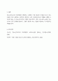 3주차 2차시 청소년지도자의 미래역량, 소프트스킬에서 제시한 청소년지도자의 미래역랴에 대한 개념 및 미래역량으로서 청소년지도자에게 필요한 9개의 소프트 스킬을 성명하시오. 그중 자신이 생각하는 가장 중요한 역량(스킬)이 무엇인지 논하시오. 8페이지