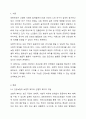 건강보험에서 65세 이상의 노인에 대한 임플란트, 침 치료 적용 등 보편적 복지제공이 확대되어지고 있습니다. 이에 이러한 보편적 복지제공이 과도한 진료를 부추기고 과도한 의료비가 지출되므로 건강보험 재정안정과 효율화 방안으로 선별적 복지제공이 필요하다는 의견이 있습니다. 건강보험에 대한 선별적인 복지가 필요하다는 의견에 대해서 토론해주세요. 2페이지
