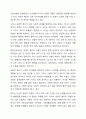 건강보험에서 65세 이상의 노인에 대한 임플란트, 침 치료 적용 등 보편적 복지제공이 확대되어지고 있습니다. 이에 이러한 보편적 복지제공이 과도한 진료를 부추기고 과도한 의료비가 지출되므로 건강보험 재정안정과 효율화 방안으로 선별적 복지제공이 필요하다는 의견이 있습니다. 건강보험에 대한 선별적인 복지가 필요하다는 의견에 대해서 토론해주세요. 3페이지