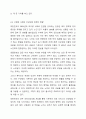 건강보험에서 65세 이상의 노인에 대한 임플란트, 침 치료 적용 등 보편적 복지제공이 확대되어지고 있습니다. 이에 이러한 보편적 복지제공이 과도한 진료를 부추기고 과도한 의료비가 지출되므로 건강보험 재정안정과 효율화 방안으로 선별적 복지제공이 필요하다는 의견이 있습니다. 건강보험에 대한 선별적인 복지가 필요하다는 의견에 대해서 토론해주세요. 4페이지
