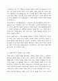 건강보험에서 65세 이상의 노인에 대한 임플란트, 침 치료 적용 등 보편적 복지제공이 확대되어지고 있습니다. 이에 이러한 보편적 복지제공이 과도한 진료를 부추기고 과도한 의료비가 지출되므로 건강보험 재정안정과 효율화 방안으로 선별적 복지제공이 필요하다는 의견이 있습니다. 건강보험에 대한 선별적인 복지가 필요하다는 의견에 대해서 토론해주세요. 7페이지