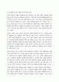 건강보험에서 65세 이상의 노인에 대한 임플란트, 침 치료 적용 등 보편적 복지제공이 확대되어지고 있습니다. 이에 이러한 보편적 복지제공이 과도한 진료를 부추기고 과도한 의료비가 지출되므로 건강보험 재정안정과 효율화 방안으로 선별적 복지제공이 필요하다는 의견이 있습니다. 건강보험에 대한 선별적인 복지가 필요하다는 의견에 대해서 토론해주세요. 9페이지