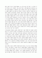 현대인에게 건강의 개념이 무엇인지 논하시오. 5페이지
