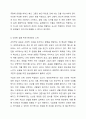 현대인에게 건강의 개념이 무엇인지 논하시오. 6페이지