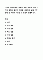 다양한 해결지향적 질문의 종류 중에서 아래 5가지 유형의 질문의 의미를 설명하고 실제 가족 상담 중 어떻게 사용할 수 있을지 설명하시오. 1페이지