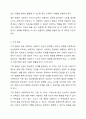 다양한 해결지향적 질문의 종류 중에서 아래 5가지 유형의 질문의 의미를 설명하고 실제 가족 상담 중 어떻게 사용할 수 있을지 설명하시오. 4페이지