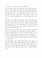 다양한 해결지향적 질문의 종류 중에서 아래 5가지 유형의 질문의 의미를 설명하고 실제 가족 상담 중 어떻게 사용할 수 있을지 설명하시오. 5페이지