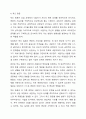 다양한 해결지향적 질문의 종류 중에서 아래 5가지 유형의 질문의 의미를 설명하고 실제 가족 상담 중 어떻게 사용할 수 있을지 설명하시오. 6페이지