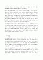 다양한 해결지향적 질문의 종류 중에서 아래 5가지 유형의 질문의 의미를 설명하고 실제 가족 상담 중 어떻게 사용할 수 있을지 설명하시오. 7페이지