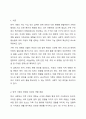 한국가족의 변화와 이에 대응하기 위한 여성복지서비스와 전달체계를 분석하시오. 2페이지