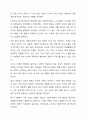 한국가족의 변화와 이에 대응하기 위한 여성복지서비스와 전달체계를 분석하시오. 3페이지