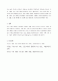 한국가족의 변화와 이에 대응하기 위한 여성복지서비스와 전달체계를 분석하시오. 6페이지