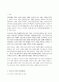 긴즈버그의 생애 진로발달이론에 대해 간단히 기술하고, 해당이론과 관련된 나의 진로발달에 대해 기술하시오. 2페이지