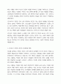 긴즈버그의 생애 진로발달이론에 대해 간단히 기술하고, 해당이론과 관련된 나의 진로발달에 대해 기술하시오. 4페이지